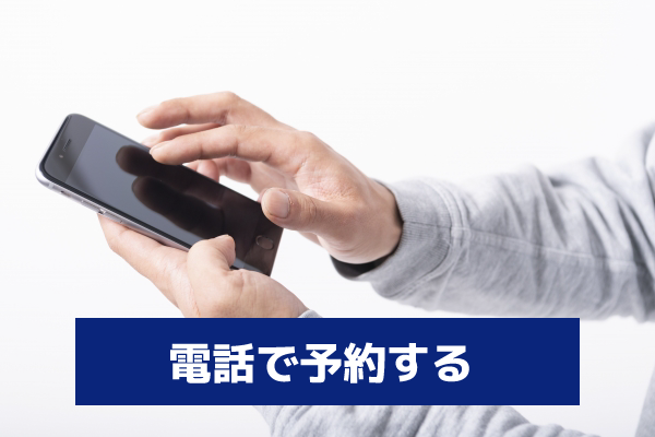 contact_tel
